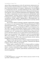 Алистер Кроули в Америке: искусство, шпионаж и сексуальная магия в Новом Мире. 2 части