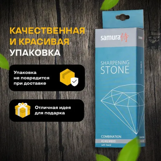 Водный камень Samura SCS-280