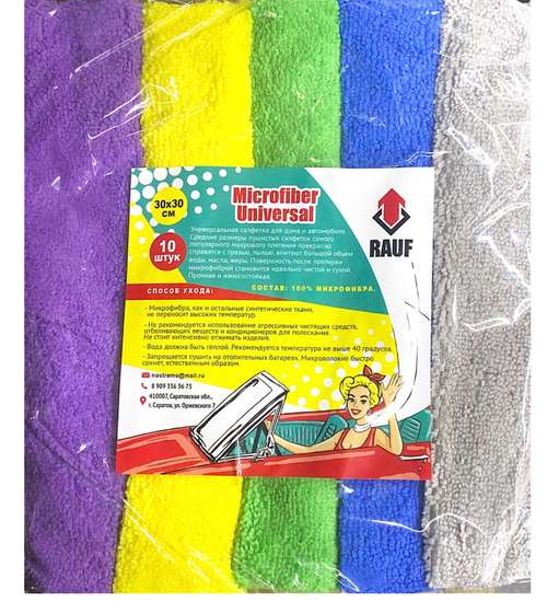 Микрофибра, пачка, комплект, набор 10 шт в упаковке Размер 30х30см