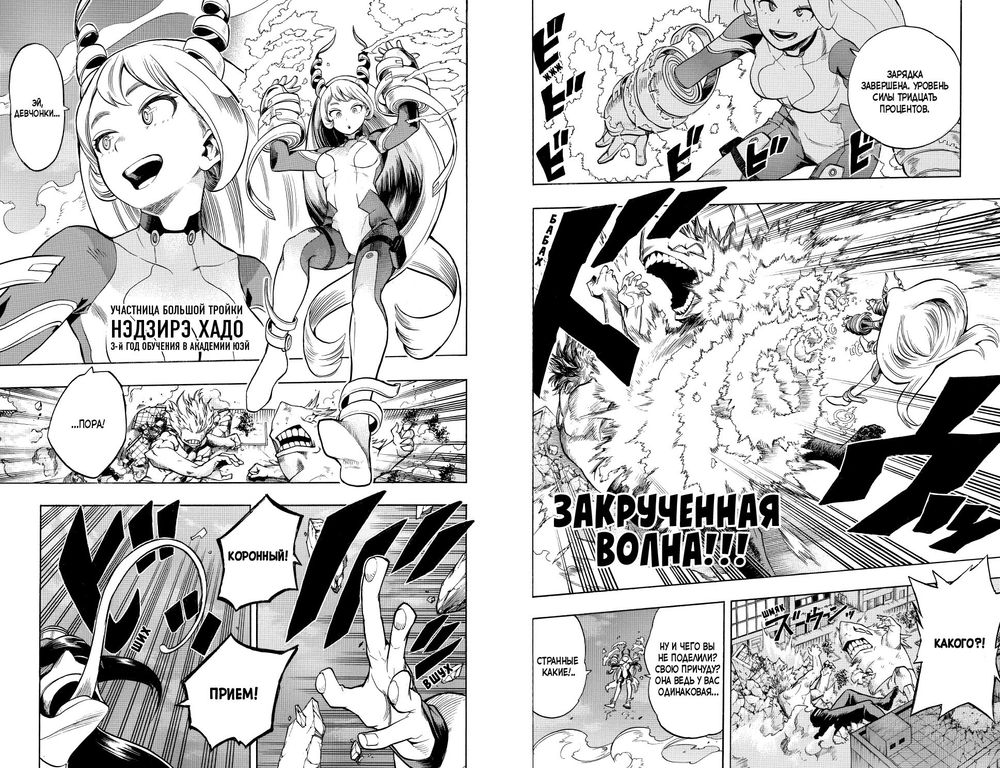 Манга Моя геройская академия. Том 8