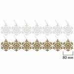 Шары ёлочные НАБОР 56 предметов, "Polar Light", бирюзовый/золото, пластик, ЗОЛОТАЯ СКАЗКА, 592175