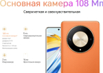 Смартфон Honor X9b 5G 12/256Gb, Ростест, Android 13, Midnight Black