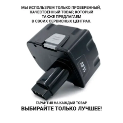 Аккумулятор для шуруповерта, Интерскол ДА-14.4ЭР, 1.5 Ач