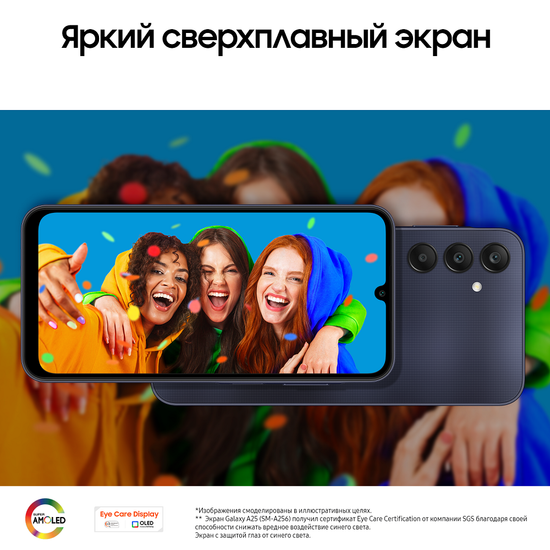 Смартфон Samsung Galaxy A25 8/256 Гб Тёмно-синий