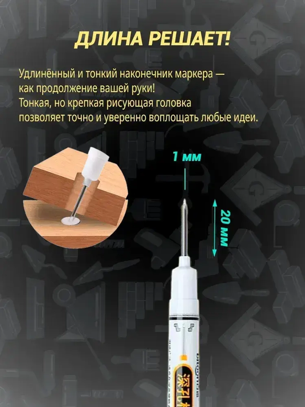 Строительные маркеры