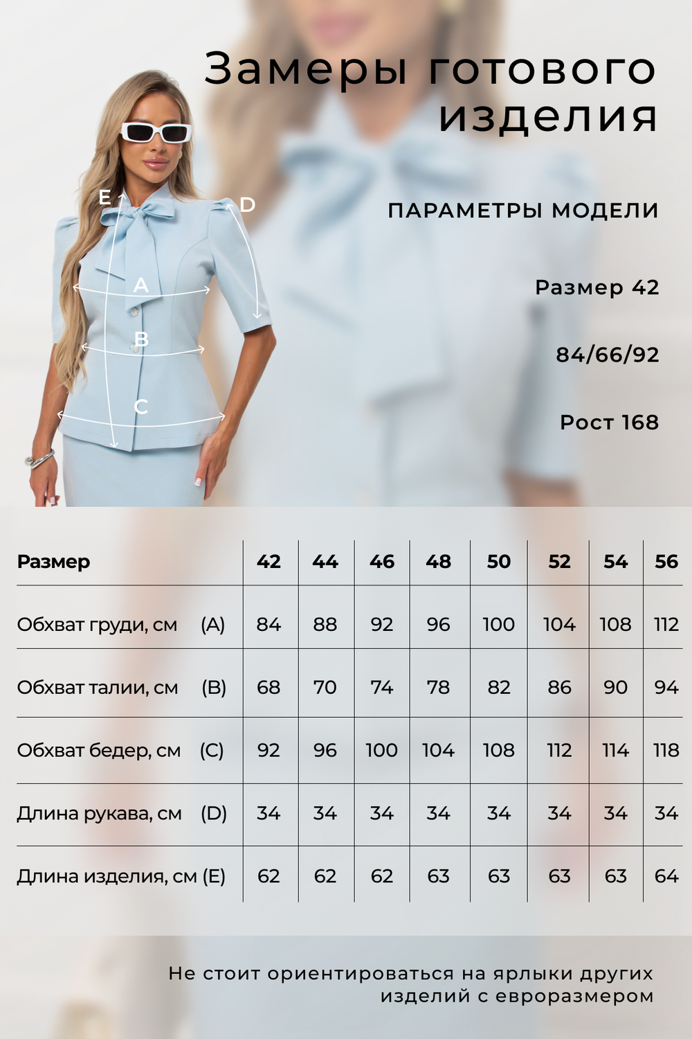 Жакет Valentina