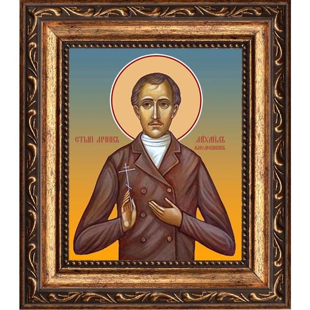 Михаил Амелюшкин мученик. Икона на холсте.