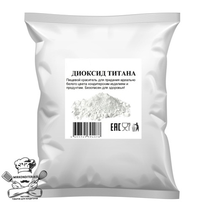 Диоксид титана (пищевой краситель E171)