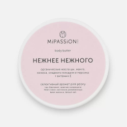 Баттер для тела MiPASSion "Нежнее нежней", с маслом ши и витамином Е, 150мл