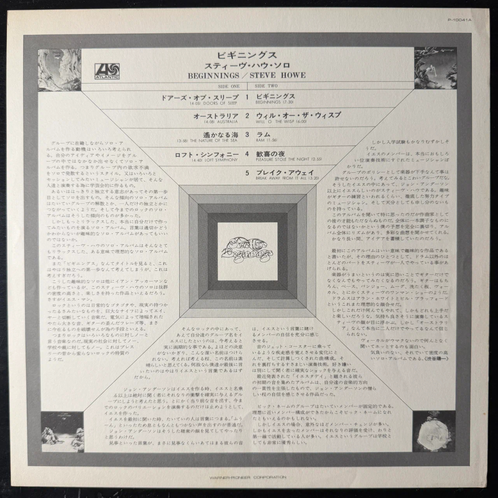 Steve Howe ‎– Beginnings (Япония 1975г.) Т