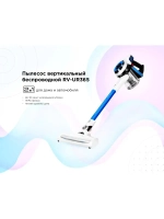 Пылесос Redmond RV-UR365