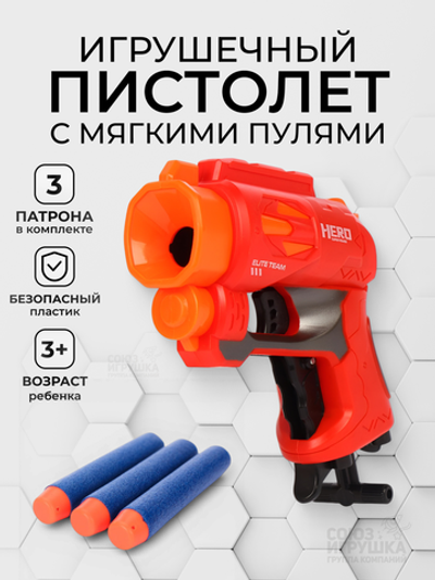 Пистолет с мягк.пулями, коробка JLX7248