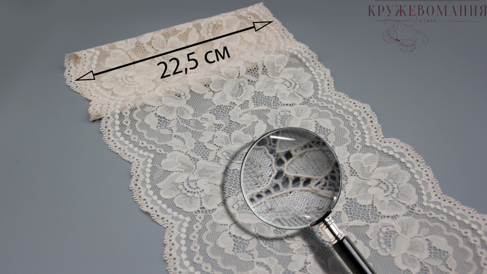 Эластичное кружево, ОПТ, 22,5 см, жасмин (Арт: EK-2301), м