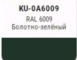 Эмаль аэроз. KUDO SATIN акрил.  болотно-зеленая  RAL6009  520мл