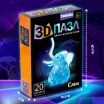 Пазл 3D детский «Слон», кристаллический, 20 деталей, цвета МИКС