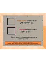 Рамка для постера и фотографий 30x40
