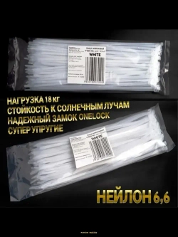 Хомут 4мм x 300мм от 1мм до 80мм, 100 шт., Нейлон, Пластик