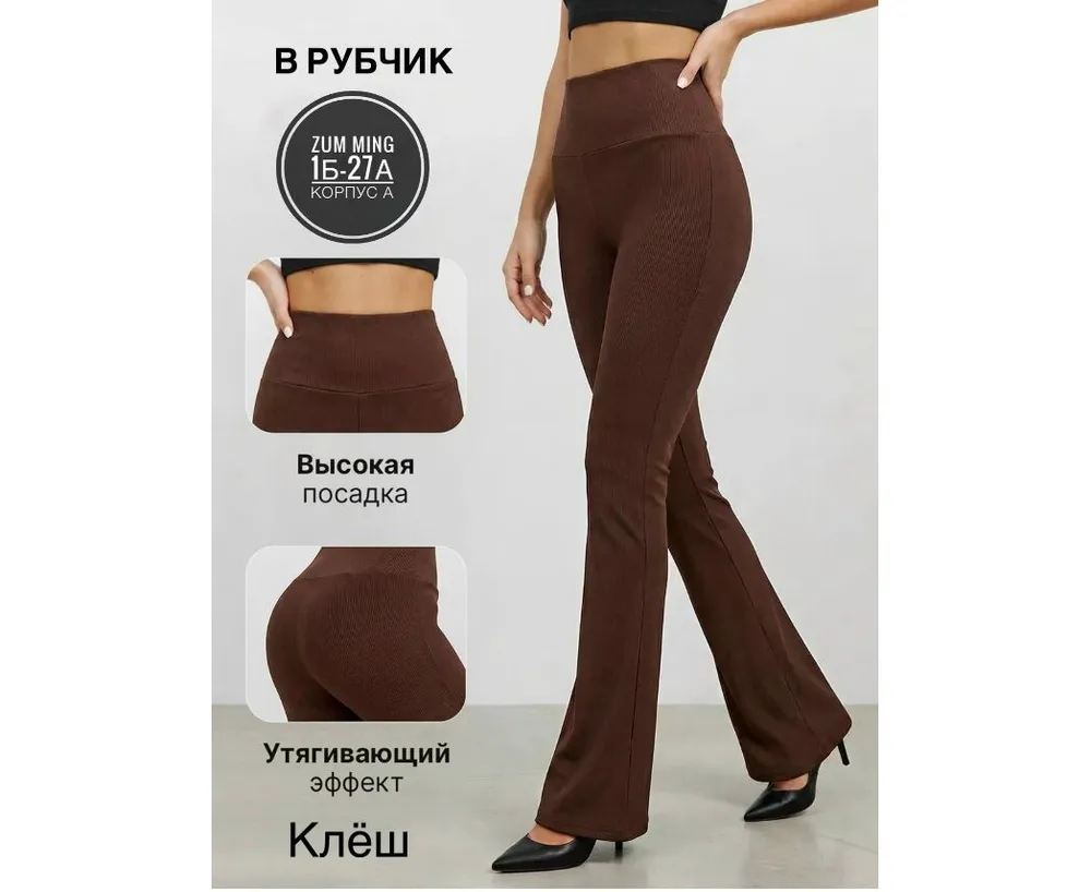 Брюки 50363330 Fabrika