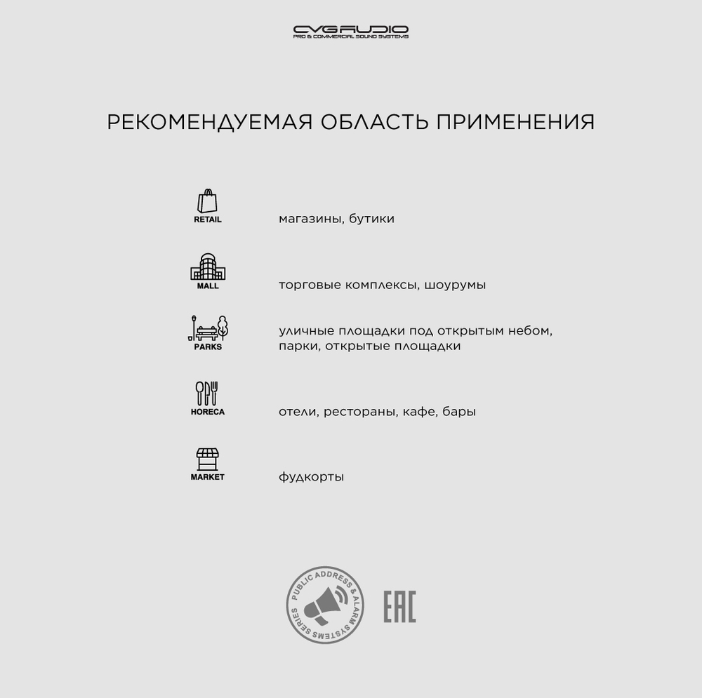CVGAUDIO Flo308W Широкополосные всепогодные акустические системы