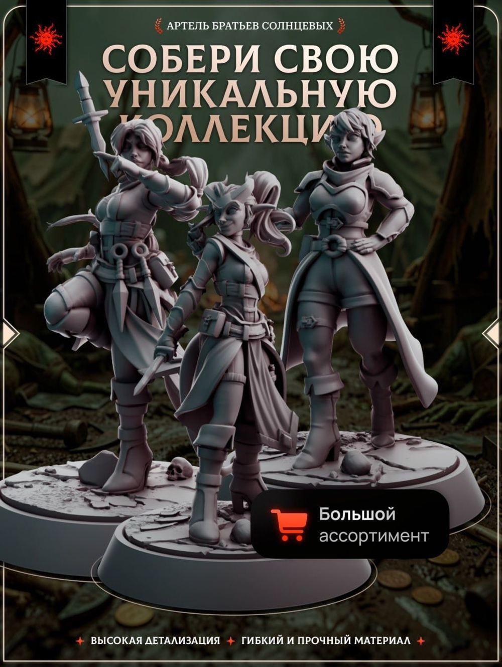 Гоблины — Набор 16 фигурок