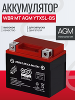 Аккумулятор WBR MT AGM YTX5L-BS, YTZ7S, YT5L-BS