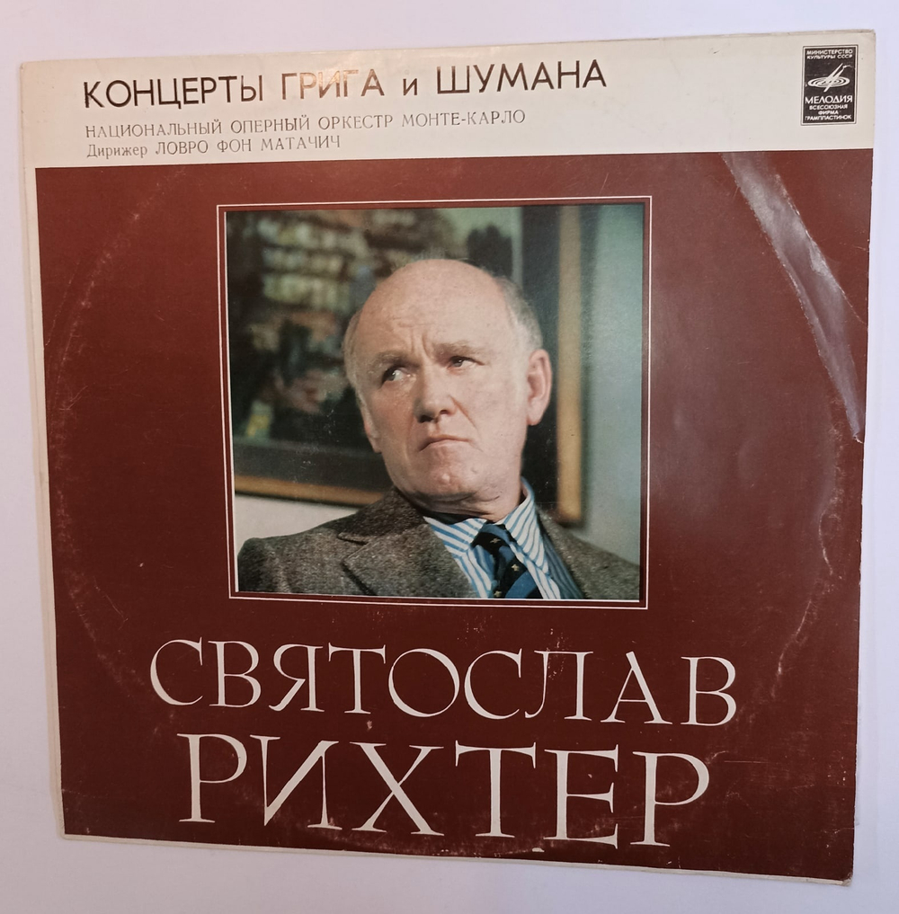 Э Григ, Р Шуман Святослав Рихтер, Национальный Оперный Оркестр Монте Карло, Ловро Фон Матачич Концерты Грига И Шумана