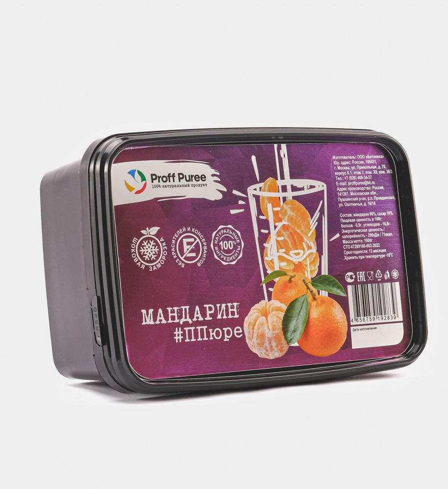 Пюре фруктовое Proff Puree МАНДАРИН 1 кг. замороженное