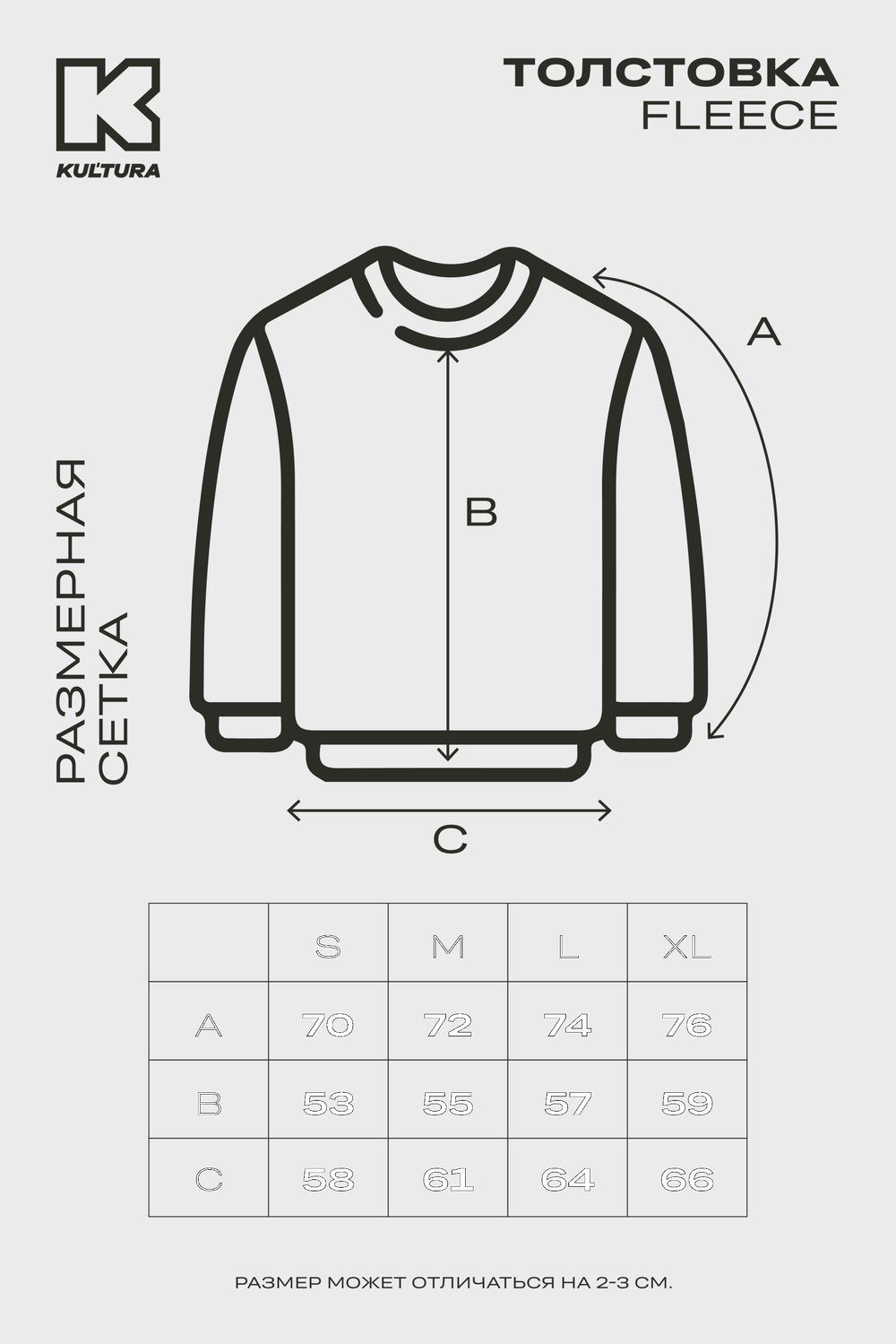 Толстовка KUL'TURA "FLEECE" Хаки