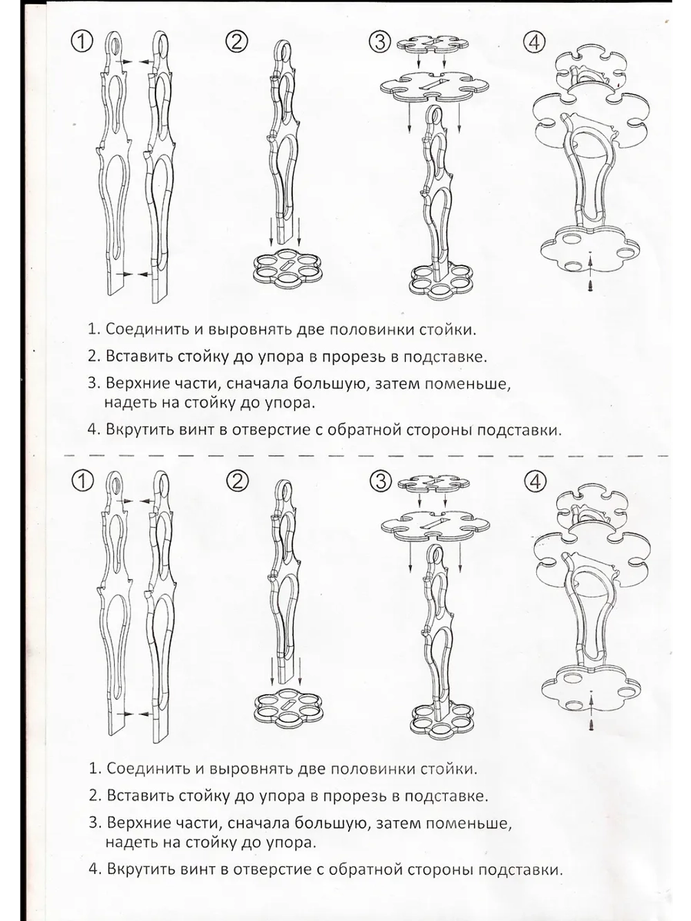 Бар 18 предметный " Изящный"