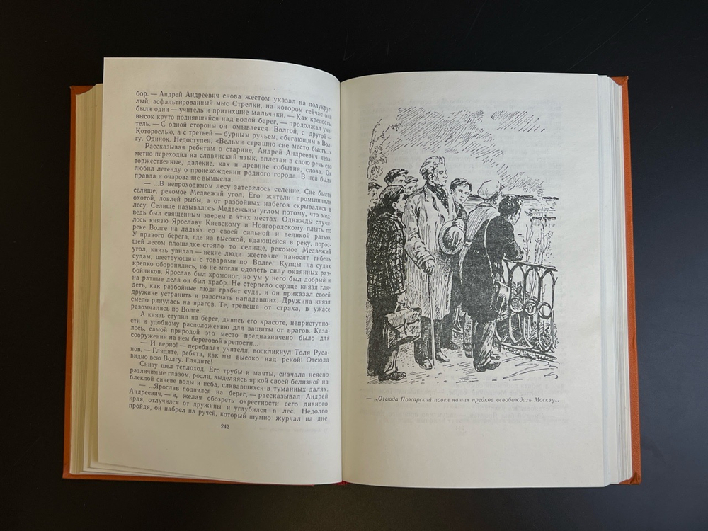 Книга Библиотека пионера. Детгиз 1962 год СССР. Том пятый. Над Волгой - М. Прилежаева / Морская чайка - Ю. Эбанацкий / Дом в Черемушках - М. Коршунов.