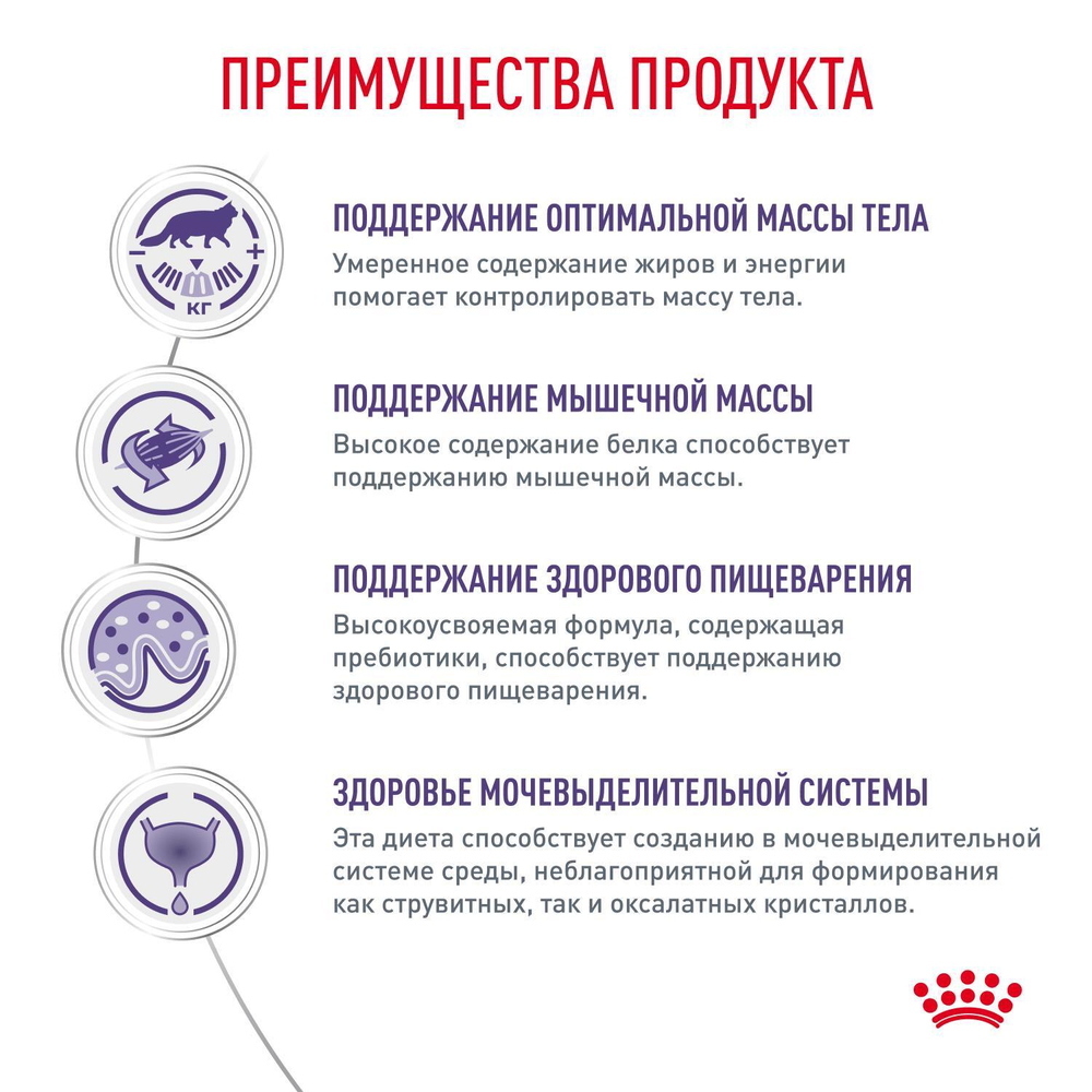 ROYAL CANIN Neutered Maintenance Корм консервированный полнорационный для стерилизованных взрослых кошек, мелкие кусочки в соусе, 85 г