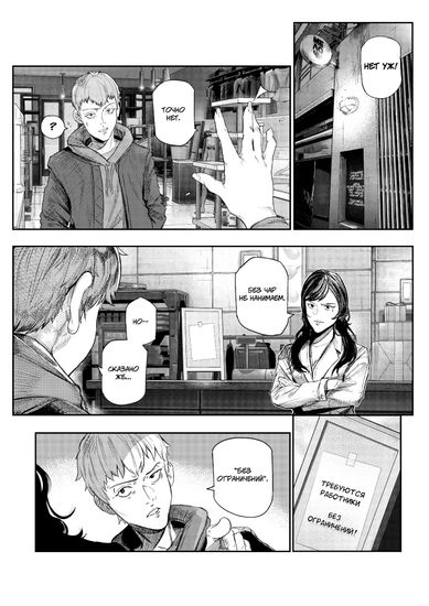 Манга Серая гончая. Том 1