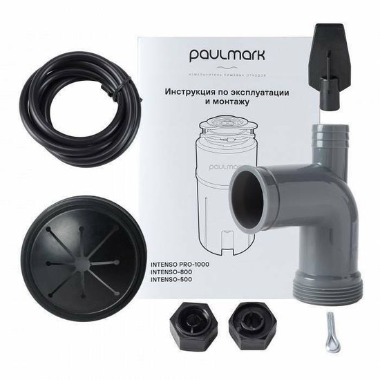 Измельчитель пищевых отходов  Paulmark Intenso 1000