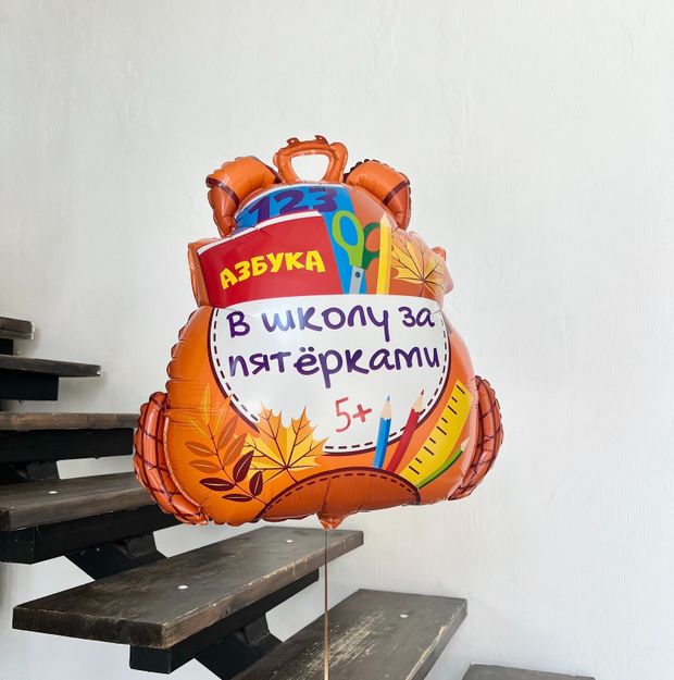 Шар-фигура, фольга, "Рюкзак школьный" (Falali), 28"/71 см. (БГ-25)
