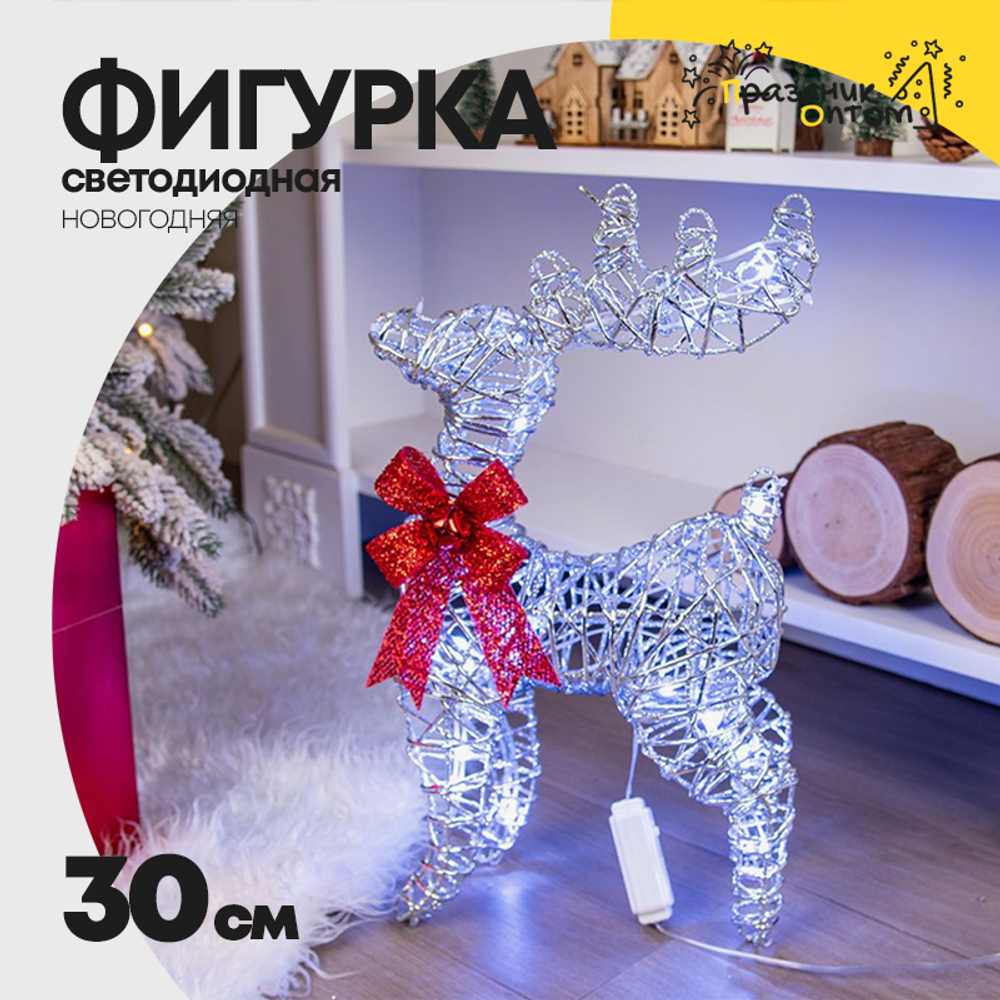 фигурка 30см светящаяся олень (серебро)
