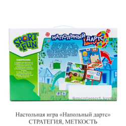 Настольная игра «Напольный дартс» СТРАТЕГИЯ, МЕТКОСТЬ