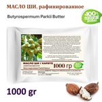 Масло ши, рафинированное / Butyrospermum Parkii Butter