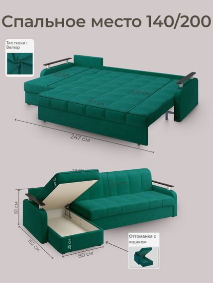 Диван угловой с оттоманкой Денвер 1,6 - Velutto 33 изумрудный/ коричневая накладка