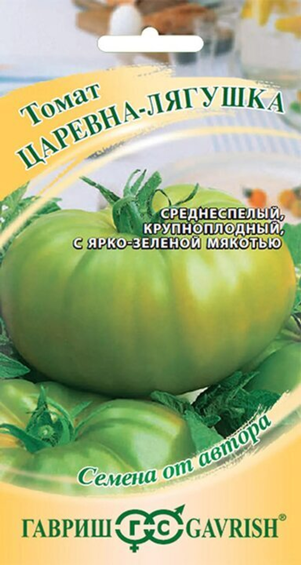 Томат Царевна-лягушка