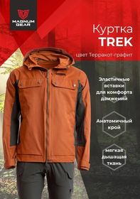 Куртки