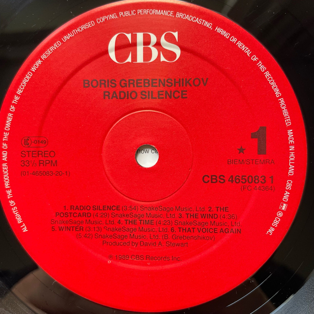 Винтажная виниловая пластинка LP Борис Гребенщиков, Boris Grebenshikov Radio Silence (Нидерланды 1989)