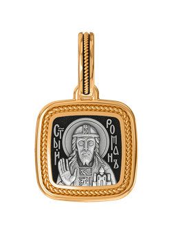 Образок св. Роман. Серебро 925°.