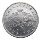 рубль 1826 г XF-