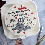 Бенто-торт «Мы будем любить тебя вечно»