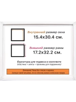 Рама 15x30 для картин и фотографий