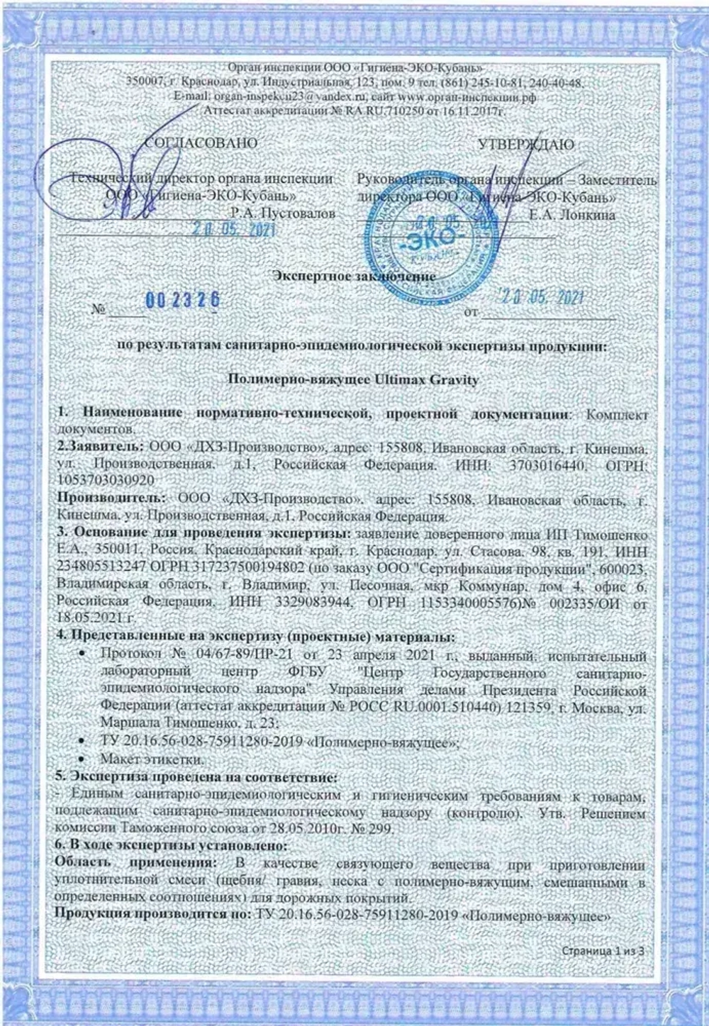 Вяжущий полимер ultimax gravity клей для каменного ковра 1.15 кг