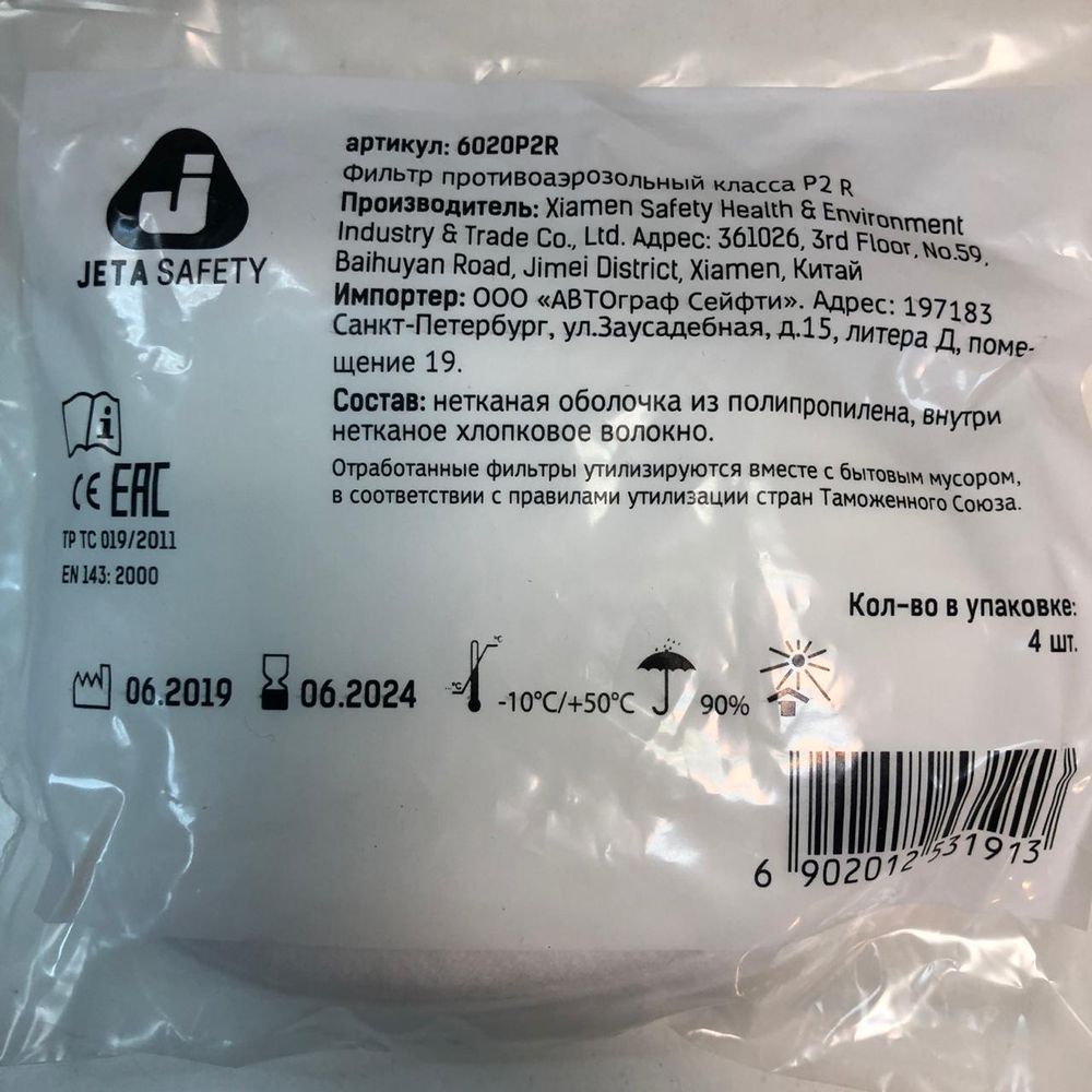 Предфильтр 6020P2R