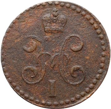 1/2 копейки 1840 ЕМ Николай I