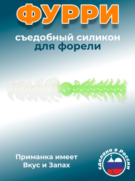 Форелевая приманка "Minoga" FURRY 2,8" (8шт) 70мм, 1,4гр, цвет 22