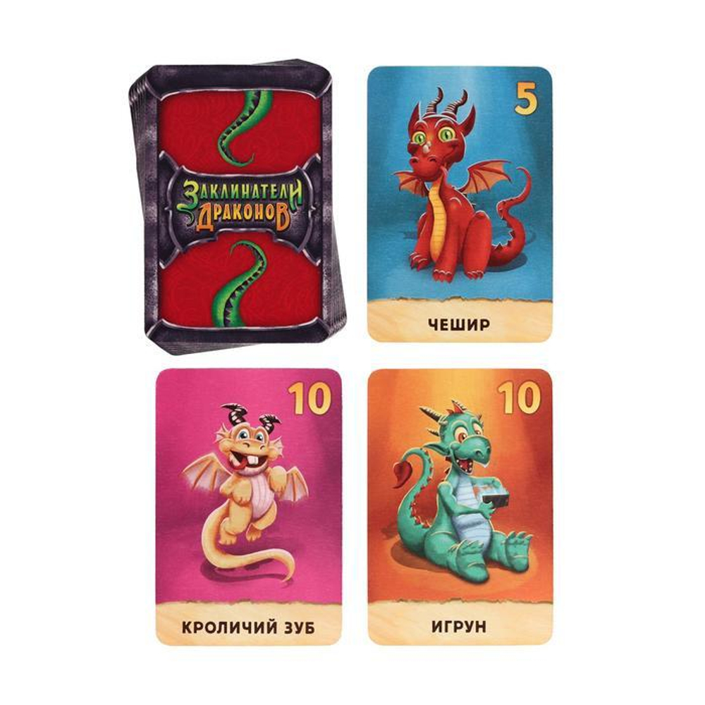 Настольная игра «Заклинатели Драконов»